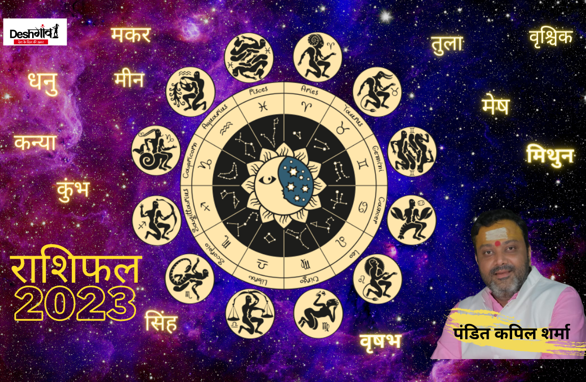 Astrology Charts For New Year In 2023