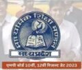 MPBSE MP Board 10th 12th Result 2023
