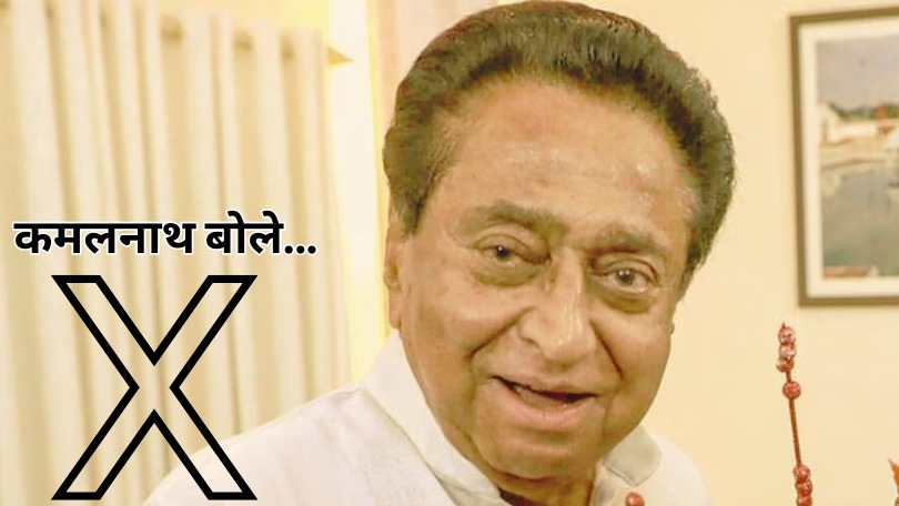 kamalnath