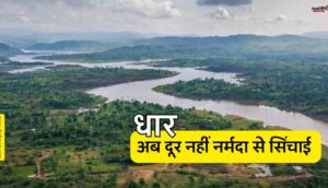 धार-बदनावर क्षेत्र में नर्मदा सिंचाई परियोजना के तहत 113 नए गांवों में पानी की आपूर्ति