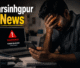 फेसबुक पर ट्रेडिंग के लालच में युवक ने गंवाए 10 लाख रुपये, निवेश का मुनाफा दिखाकर किया गया ठगी का खेल
